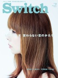 SWITCH　Vol.31 No.9　（aiko　15年 変わらない恋のかたち）