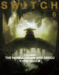 SWITCH Vol.44 No.6 特集 映画『スター・ウォーズ／マンダロリアン・アンド・グローグー』