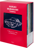 『HARUKI MURAKAMI 9 STORIES』全9巻ボックスセット