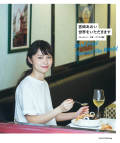 宮あおい『世界をいただきます——ヨーロッパ・中東・アフリカ編』