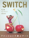 SWITCH　Vol.23 No.4 （ファッションで遊ぶアート[村上隆×ルイ・ヴィトン×SHIHO×町田康]）