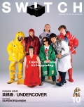 SWITCH Vol.36 No.10 特集 高橋盾 / UNDERCOVER