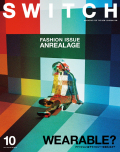 SWITCH Vol.32 No.10 FASHION ISSUE ANREALAGE