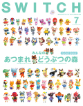 SWITCH Vol.38 No.7 特集 みんなの『あつまれ どうぶつの森』