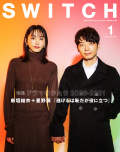 SWITCH Vol.39 No.1 特集 ドラマのかたち 2020-2021（表紙巻頭：新垣結衣＆星野源 『逃げるは恥だが役に立つ』）