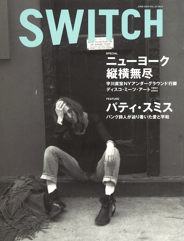SWITCH　Vol.22 No.6 （［SPECIAL］ニューヨーク縦横無尽 ［FEATURE］パティ・スミス）