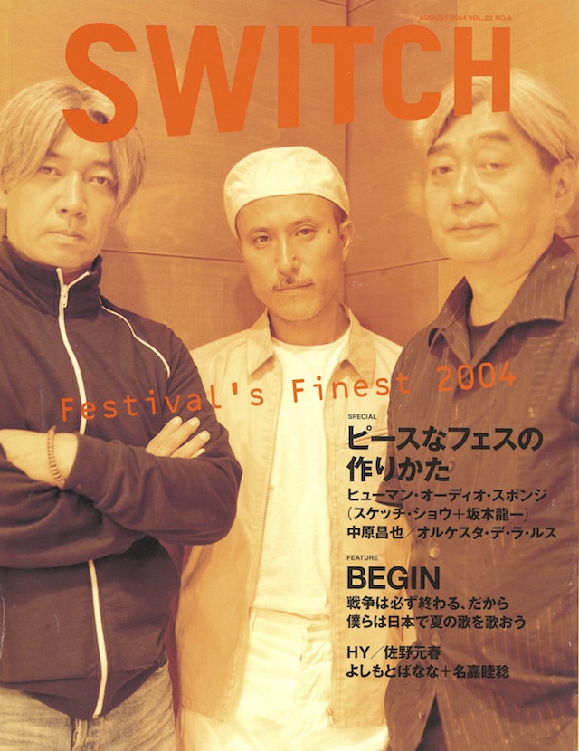 SWITCH　Vol.22 No.8 （［SPECIAL］ピースなフェスの作りかた［FEATURE］BIGEN）