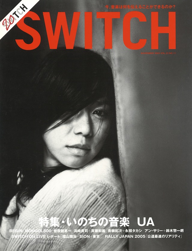 SWITCH　Vol.23 No.11 （ UA [いのちの音楽]）