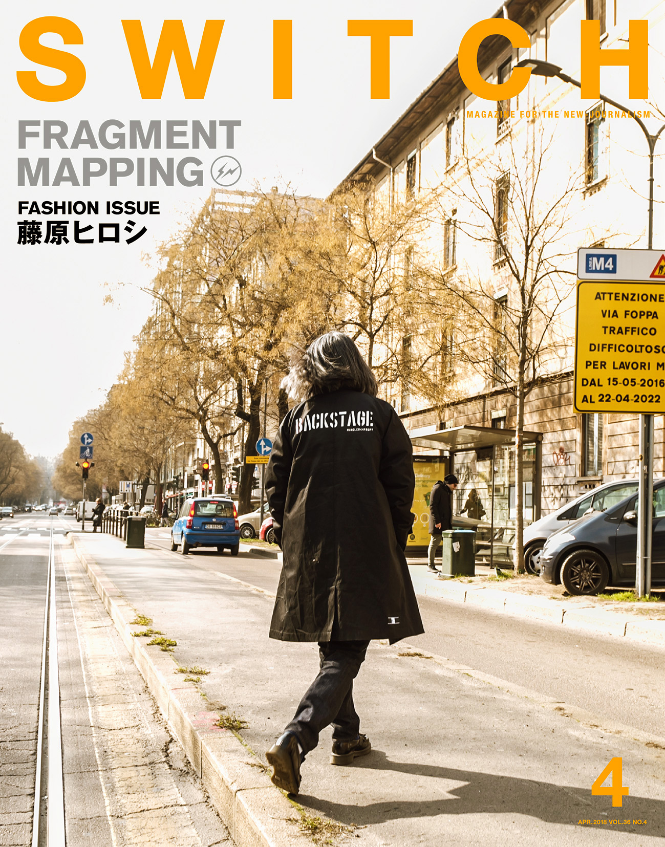 SWITCH Vol.36 No.4 特集：藤原ヒロシ FRAGMENT MAPPING