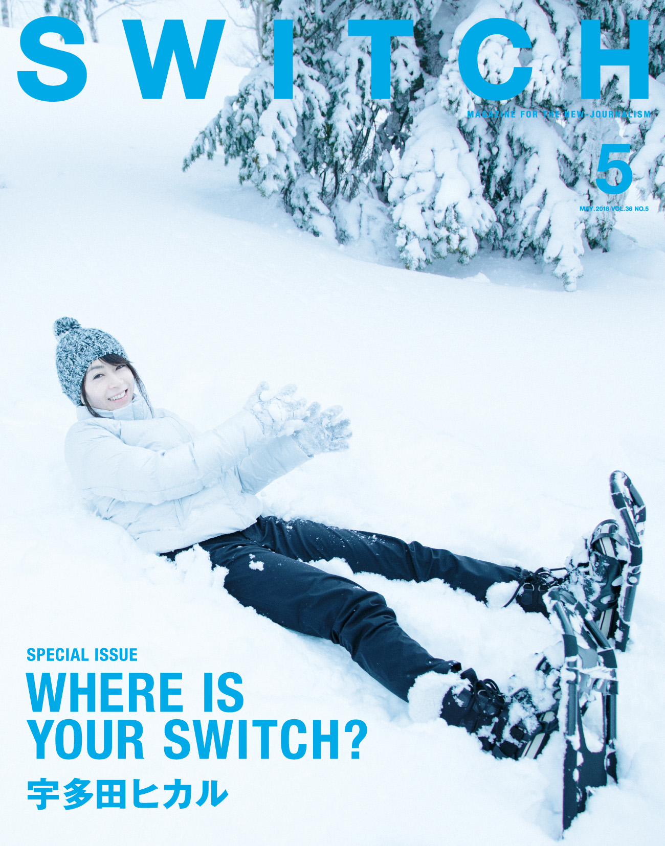 SWITCH Vol.36 No.5 特集：宇多田ヒカル　WHERE IS YOUR SWITCH？