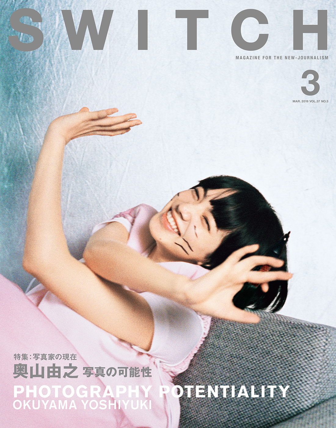 SWITCH Vol.37 No.3 特集 奥山由之 写真の可能性
