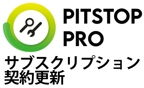 Enfocus PitStop Pro サブスクリプション 契約更新