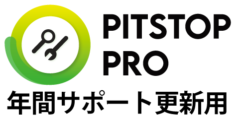 Enfocus PitStop Pro 年間サポート