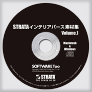 STRATA インテリアパース素材集 Volume.1