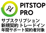 Enfocus PitStop Pro サブスクリプション トレードイン 年間サポート契約者対象