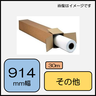 再剥離グレー糊 914mm×30m (J39ST-36A)