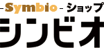 シンビオショップロゴ