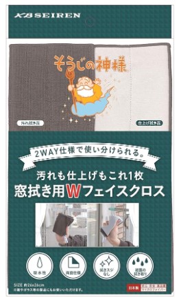 窓拭き用Wフェイスクロス　■「汚れ拭き」と「仕上げ拭き」、Wフェイスで使い分け■
