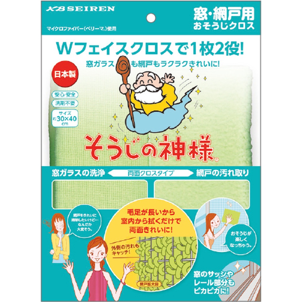 窓・網戸用おそうじクロス　■窓ガラスの汚れや、網戸の目詰まりがスッキリ■
