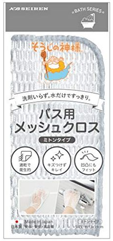 バス用メッシュクロス　ミトンタイプ　■洗剤不要！水だけで細かなミゾの汚れまでスッキリ■