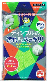 ゴルフボール用お手入れクロス２枚入　■ディンプルのこびりついた砂・泥汚れもスッキリ■