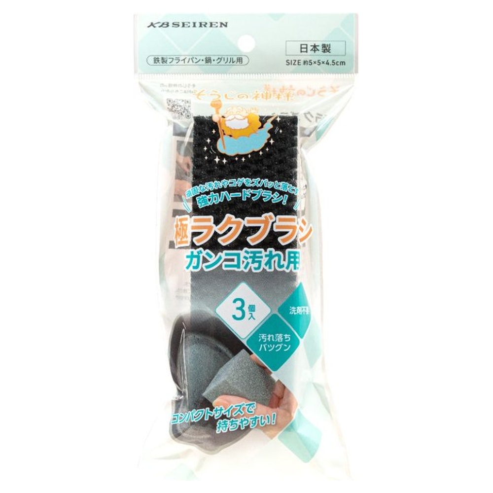 極ラクブラシ ガンコ汚れ用 ３個入■ハードブラシが水だけでガンコな汚れやコゲつき等を落としてくれる■鉄フライパンにもおすすめ