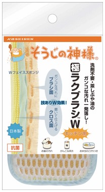 極ラクブラシＷ台所用　■ブラシ面で頑固な汚れを落とし、クロス面で綺麗に磨けるキッチン用両面ブラシ■