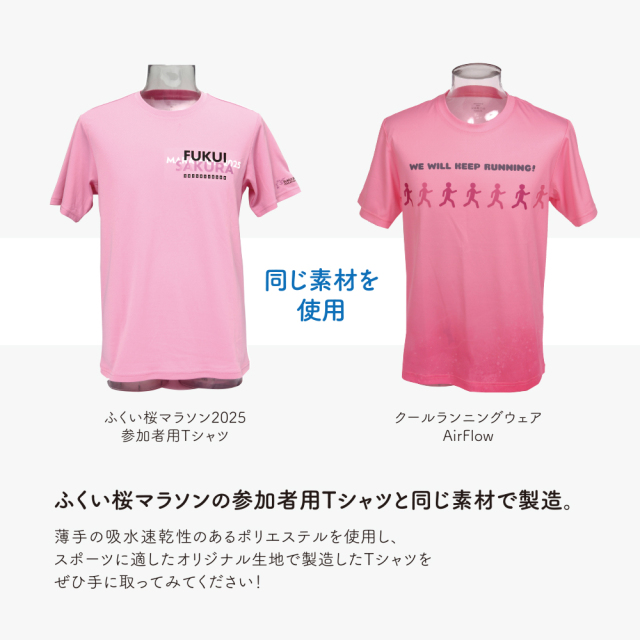 20％OFF※クールランニングウェア AirFlow 05.Run fun ピンク