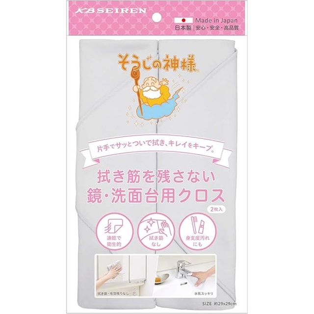 拭き筋を残さない　鏡・洗面台用クロス　■鏡も蛇口もピカピカに！吸水速乾性バツグンで身支度ついでに片手掃除■