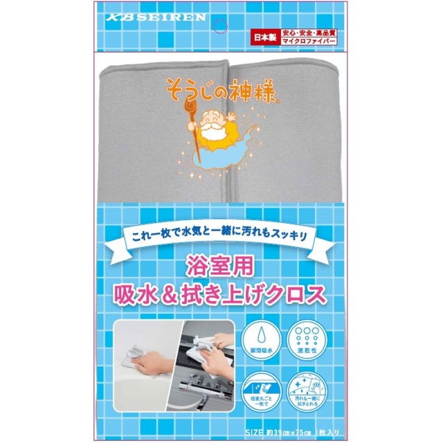 浴室用拭き上げクロス ■浴室内の拭き上げはもちろん、蛇口やシャワーヘッドもピカピカに■