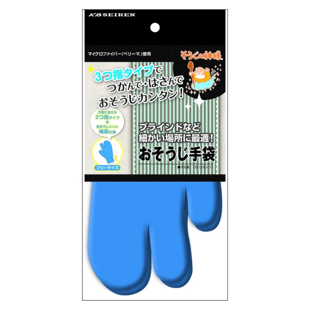 おそうじ手袋（3つ指）　1枚入り　■TVで紹介■ブラインドなどの細かいところのおそうじに！■