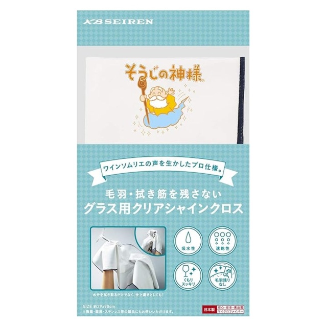 グラス用クリアシャインクロス　■水滴、くもりを一気に拭き取り！仕上磨きにピッタリの大判クロス■