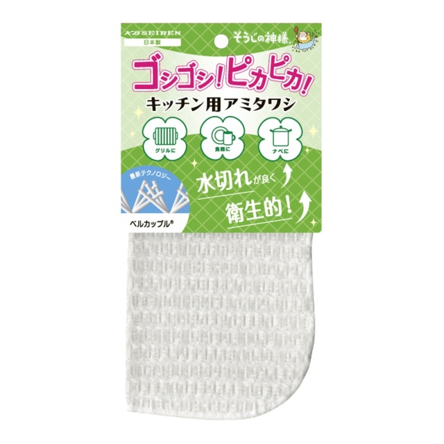 キッチン用アミタワシ　■メッシュにブラシが付いて汚れ落としバツグン！乾きやすくて衛生的なキッチン用のメッシュクロス■
