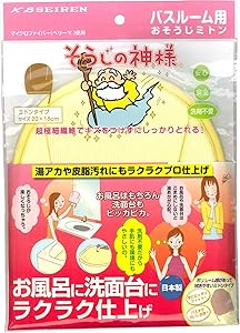 バスルーム用おそうじミトン　1枚入り　■お風呂場から洗面台、水回りの水アカ・カビを落とせる洗剤不要のマイクロファイバーミトン■