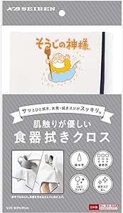 肌触りがやさしい食器拭きクロス　■バツグンの吸水速乾性。拭き筋も残りにくく毛羽立ちなし■