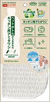 ペットボトルから生まれたキッチン用アミタワシ■リサイクル繊維を使用 髪の毛より細いブラシですみずみピカピカ