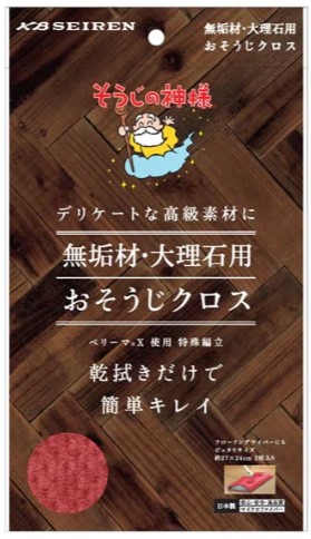 家じゅうがピッカピカになる不思議なお掃除クロス。「そうじの