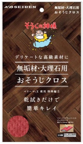 無垢材・大理石用おそうじクロス２枚入り　■クッション素材で水拭きしにくいデリケートな素材も乾拭きだけでピカピカに！■