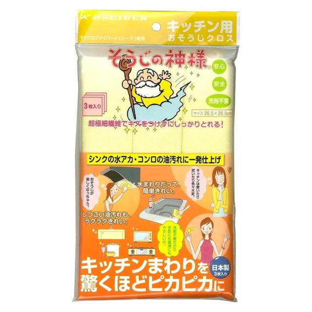キッチン用おそうじクロス　3枚入り　■洗剤なしでも油汚れまで落とせるクロス■