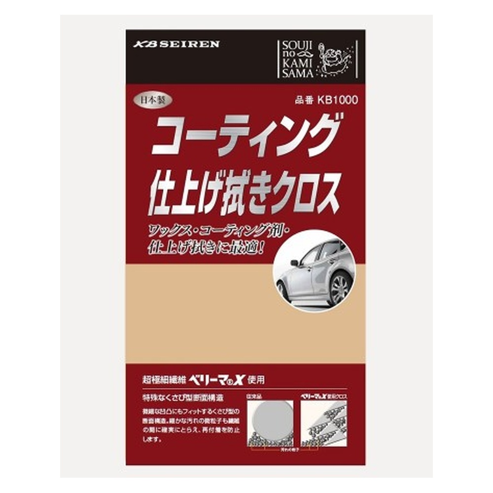 コーティング仕上げ拭きクロス　■傷をつけずにワックス・コーディングを綺麗に仕上げる！セーム調マイクロファイバークロス■