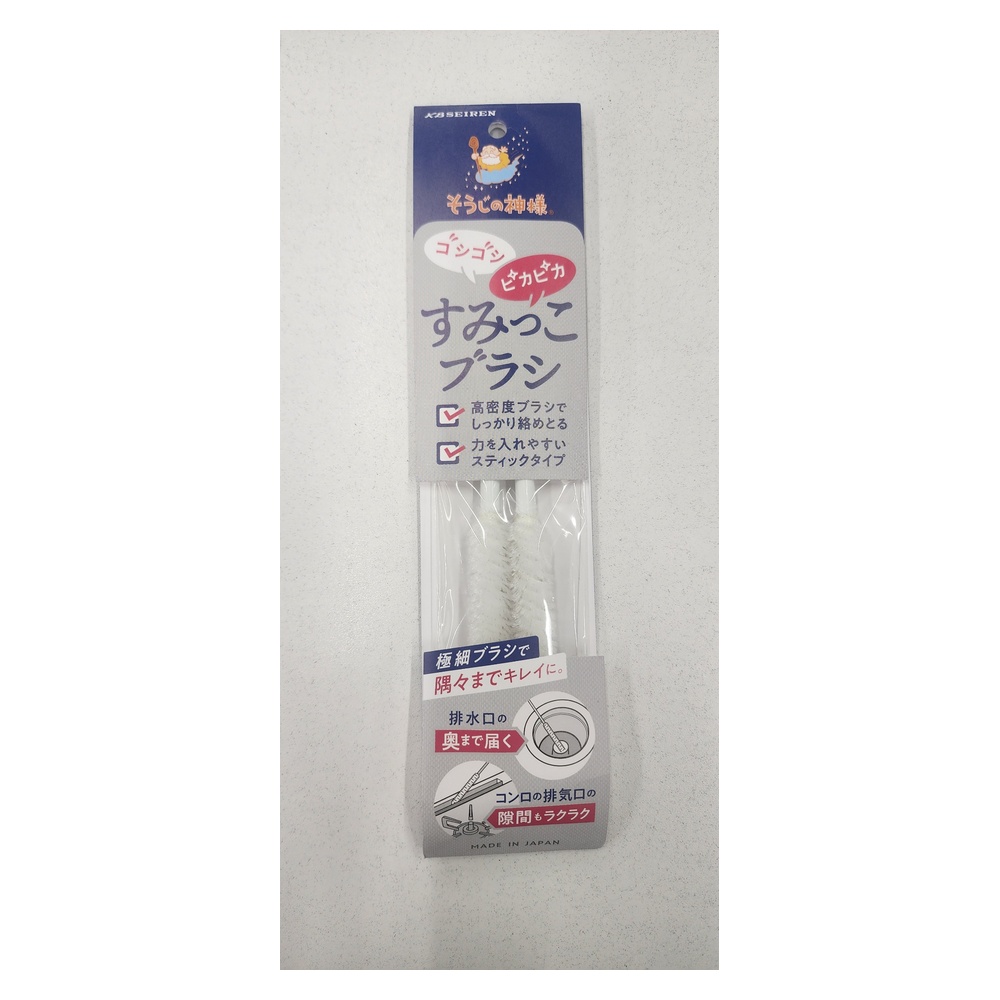 すみっこブラシ（２本入）■家じゅうのスキマや届きにくい溝のおそうじにピッタリ■塩素系漂白剤使用可■