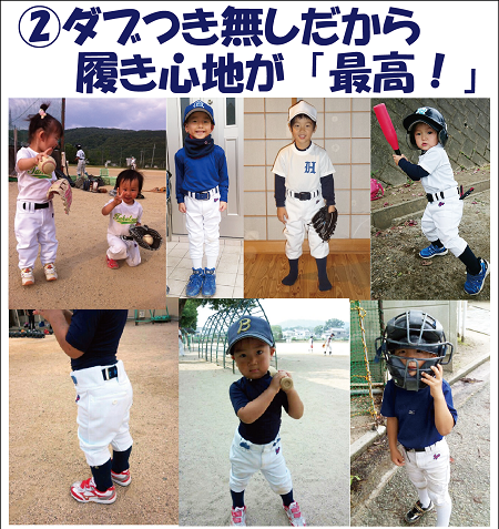 100cmからの野球ユニフォームパンツ 細めピッタリサイズ 練習着 110cm