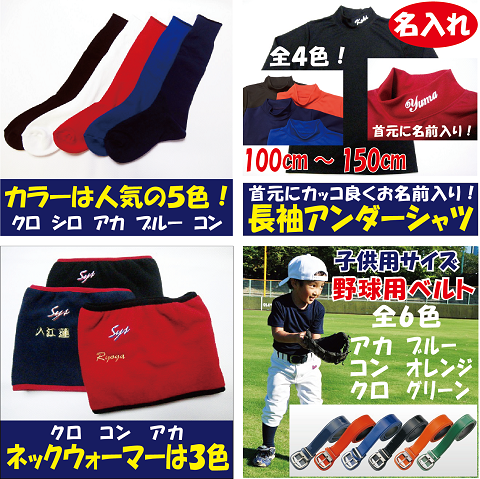130cm野球グッズまとめ売り 野球 少年用ユニフォーム メッシュフルオープンシャツ | 総合