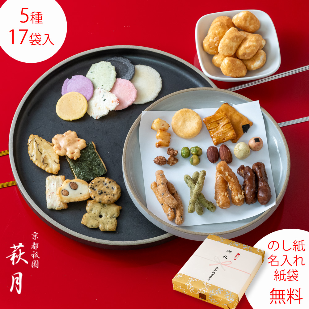 おかきページ 25arashi41.jpg?t=20251107144119