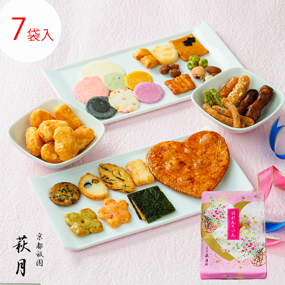 ばれんたいんセット（8袋入）