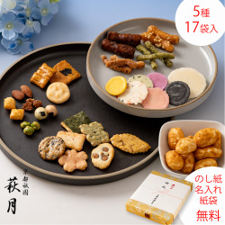 送料無料　嵯峨野詰合せ（17袋入【H】お中元やお手土産に使える おかき あられ おせんべいの詰合せ