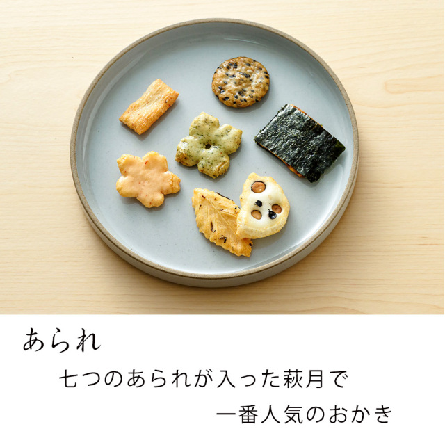 祇園セット　バラ売り 祇園セット』（31袋入り）化粧箱入