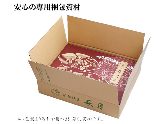 祇園セット』（18袋入り）化粧箱入