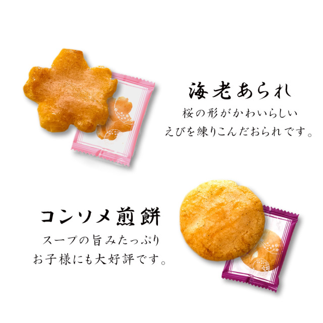 萩月のいろどり』(52g入り) 化粧箱入 萩月のいろどり』(52g入り) 化粧箱入