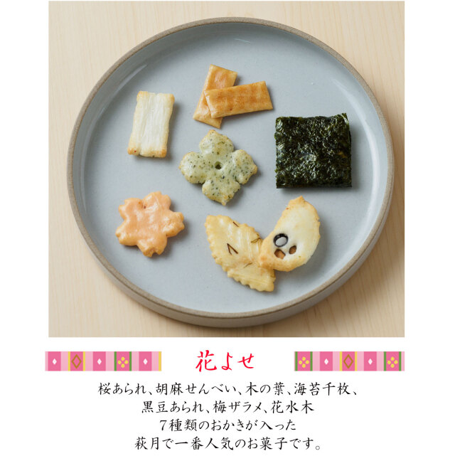 ひなまつりセット ひなまつり の プチギフト お手土産 に。